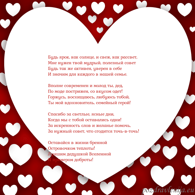 Открытка с большим сердцем