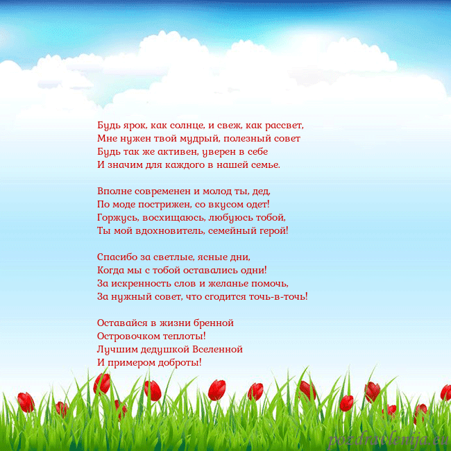 Открытка с тюльпанами