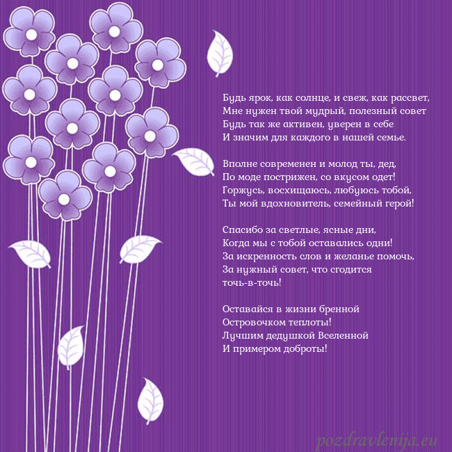 Открытка с фиолетовыми цветами