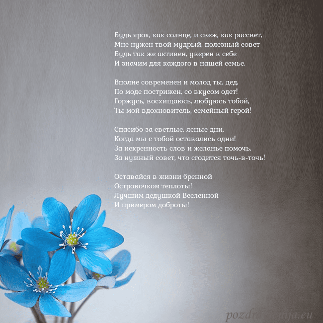 Открытка с фиалками Будь ярок, как солнце, и свеж, как рассвет,
Мне ну Открытка с фиалками
