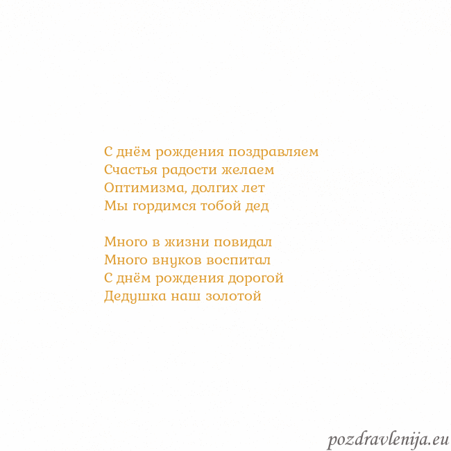 Открытка с анимированным золотым сердцем