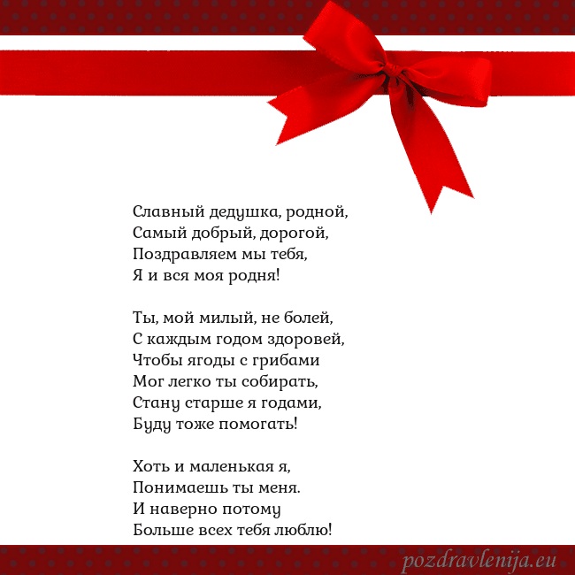 Открытка с красным бантом