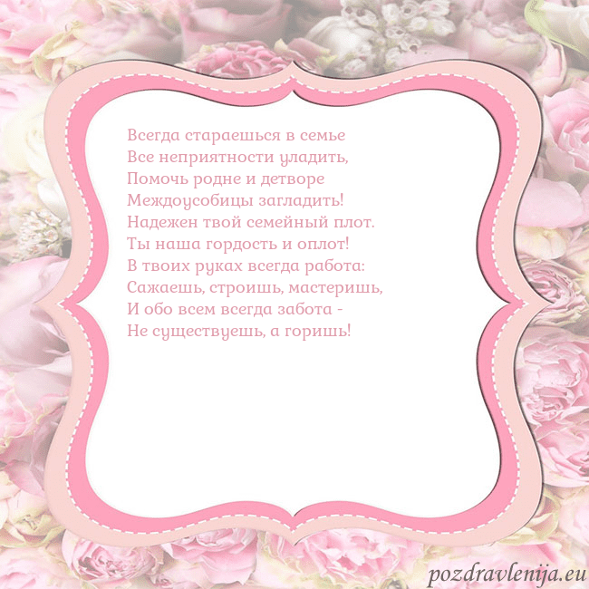 Открытка - розовая рамка