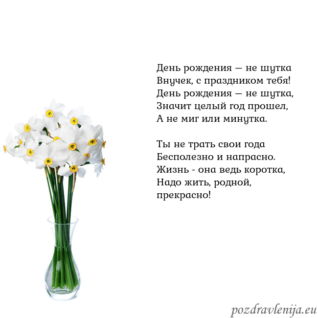 Открытка с нарциссами