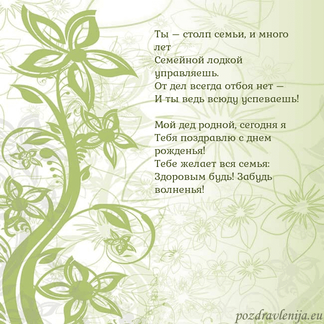 Зеленая открытка с цветами