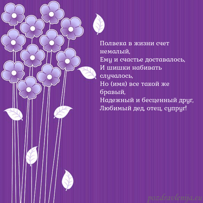 Открытка с фиолетовыми цветами