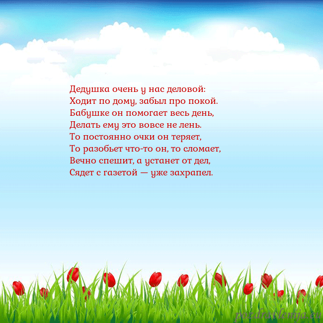 Открытка с тюльпанами