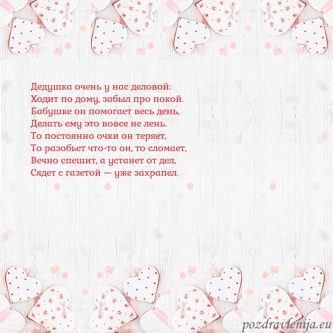 Открытка с белыми сердечками