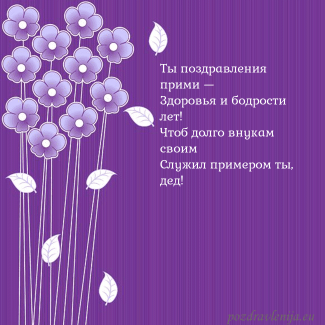 Открытка с фиолетовыми цветами