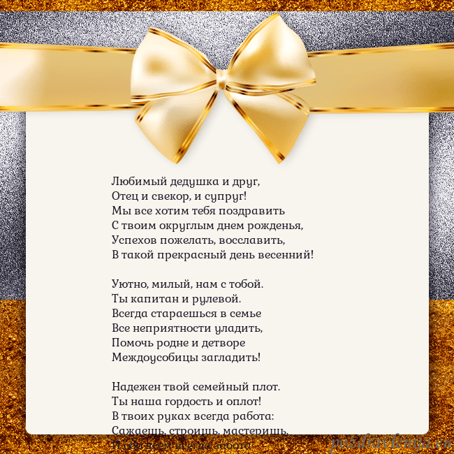 Открытка с большим золотым бантом