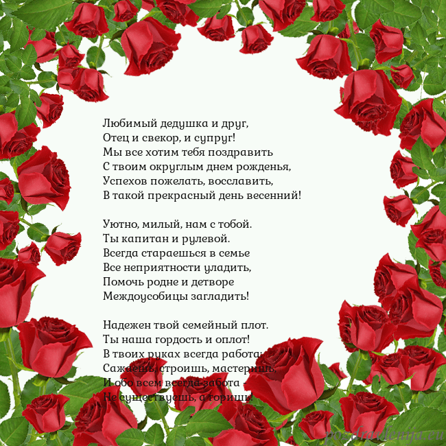 Открытка с красными розами
