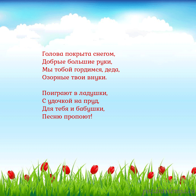 Открытка с тюльпанами