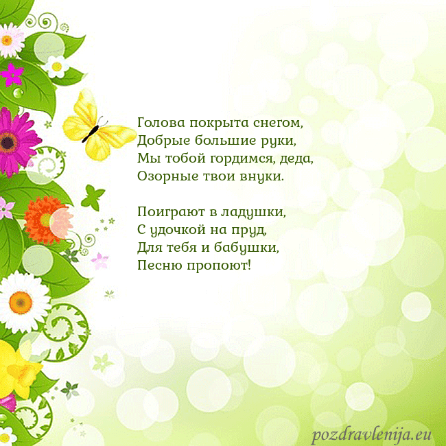 Открытка с разноцветными цветами и бабочками