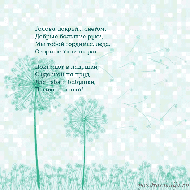 Открытка с одуванчиком
