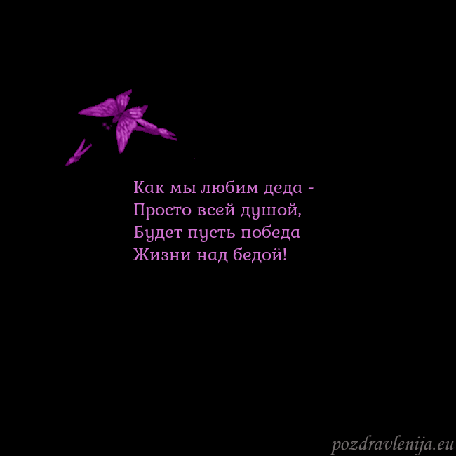 Открытка с летающими бабочками