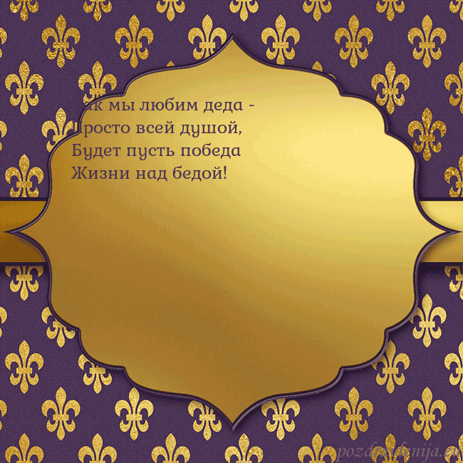 Открытка фиолетово-золотая