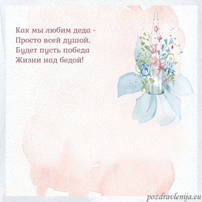 Акварельная открытка с цветами