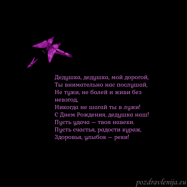 Открытка с летающими бабочками