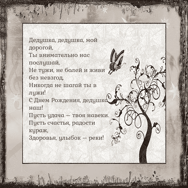 Ностальгическая открытка