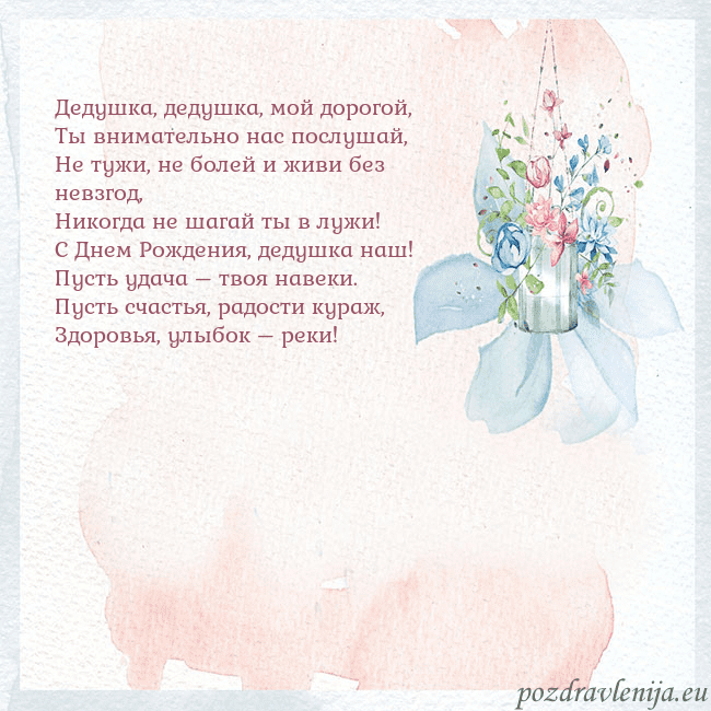 Акварельная открытка с цветами