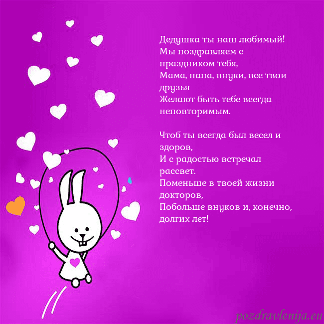 Открытка с забавным зайчиком
