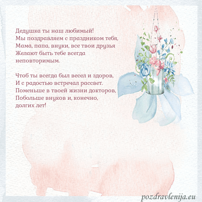 Акварельная открытка с цветами