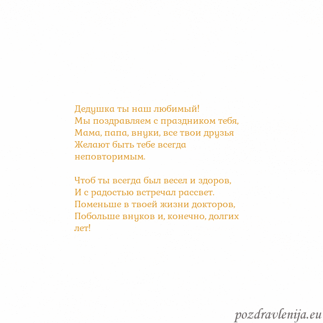 Открытка с анимированным золотым сердцем