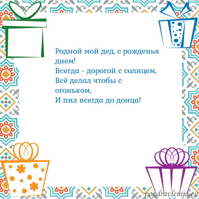 Открытка с подарками