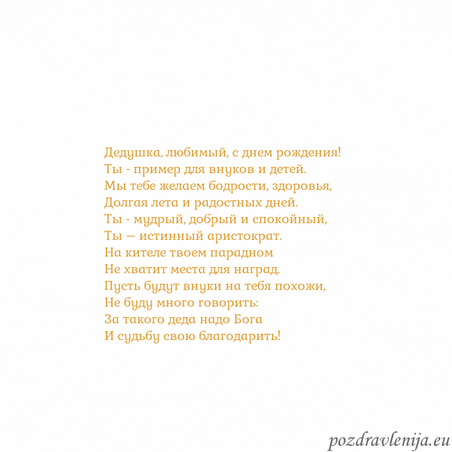 Открытка с анимированным золотым сердцем