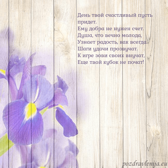 Открытка с ирисами