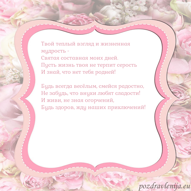 Открытка - розовая рамка