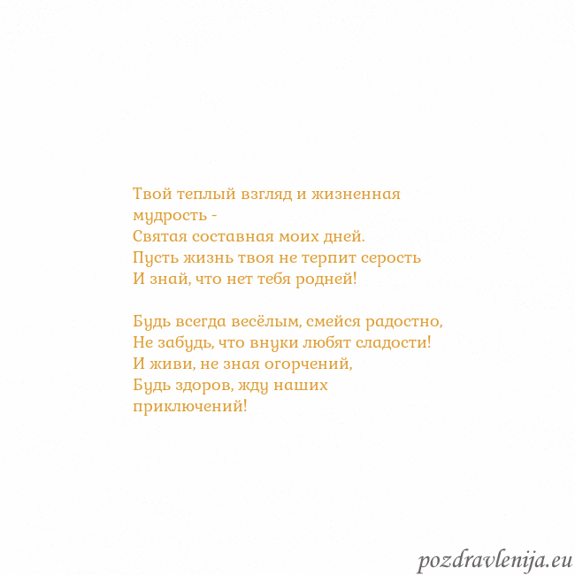 Открытка с анимированным золотым сердцем