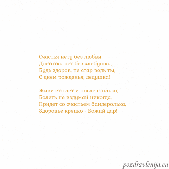 Открытка с анимированным золотым сердцем