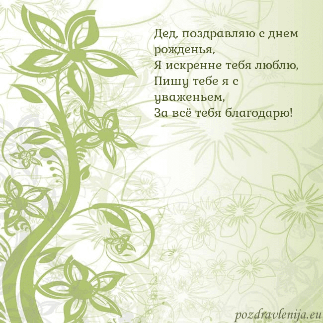 Зеленая открытка с цветами