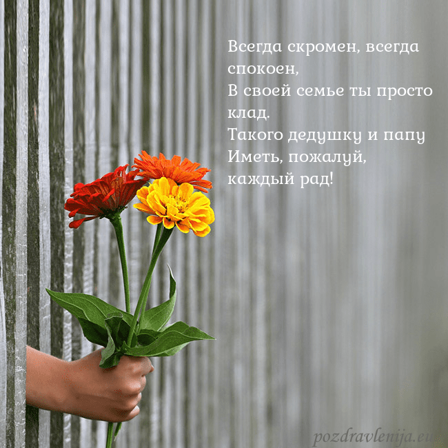 Электронная открытка с букетом цветов