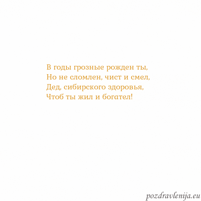 Открытка с анимированным золотым сердцем