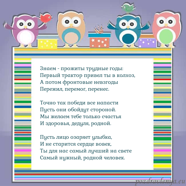 Открытка с совами