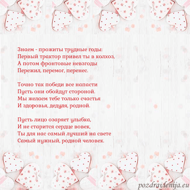 Открытка с белыми сердечками