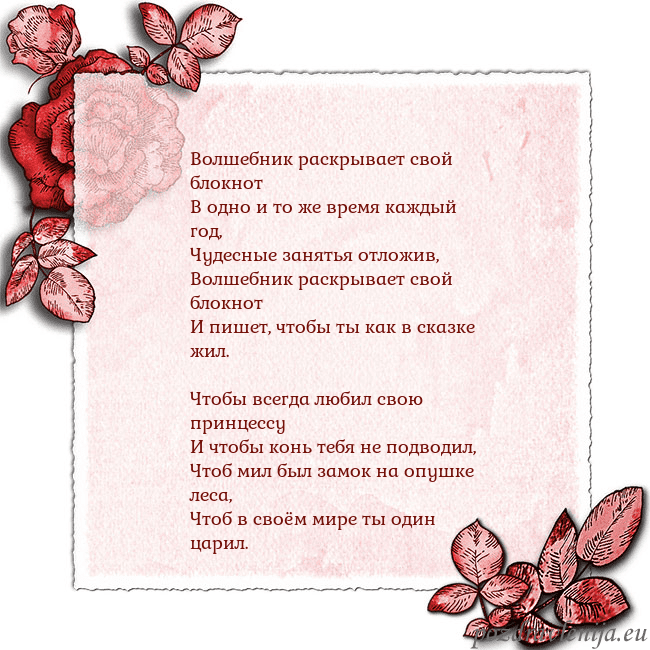 Открытка с розами по углам