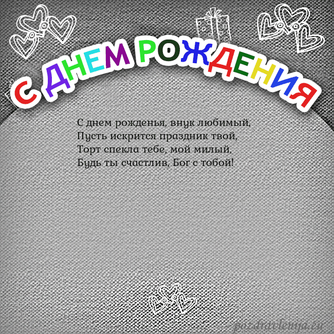 Открытка на день рождения с цветной надписью