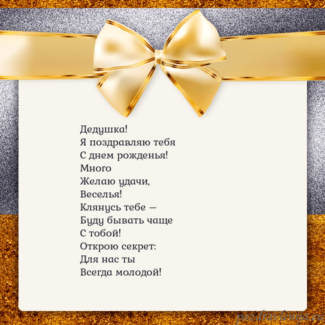 Открытка с большим золотым бантом