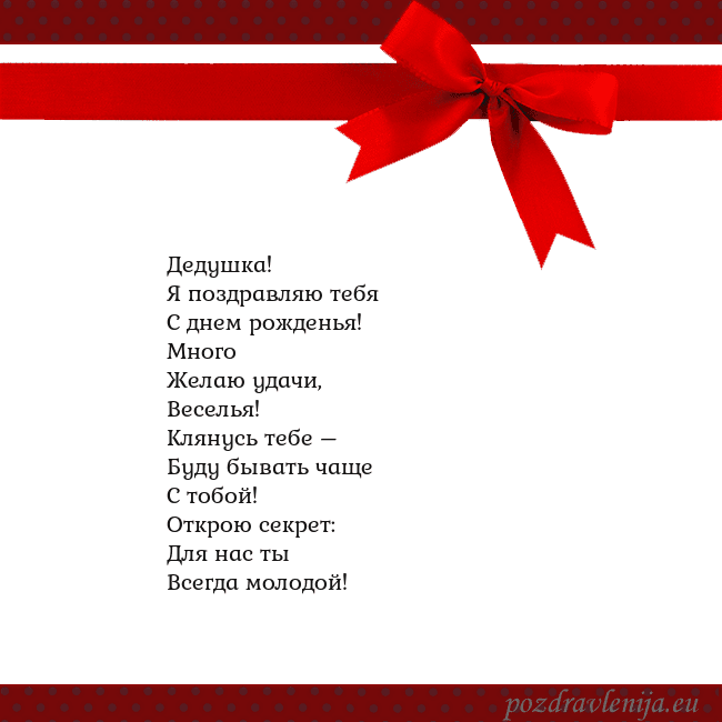 Открытка с красным бантом