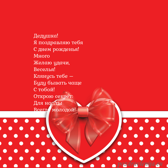 Открытка с большим красным сердцем