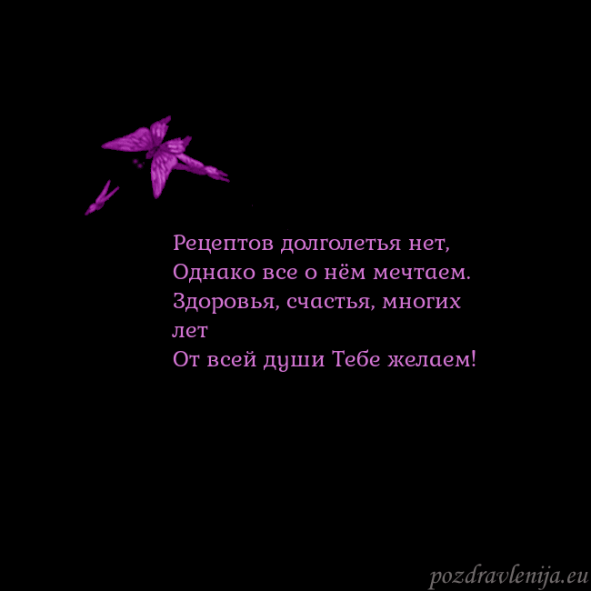 Открытка с летающими бабочками