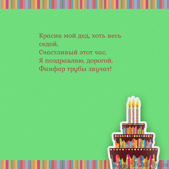 Открытка на день рождения с тортом и свечами