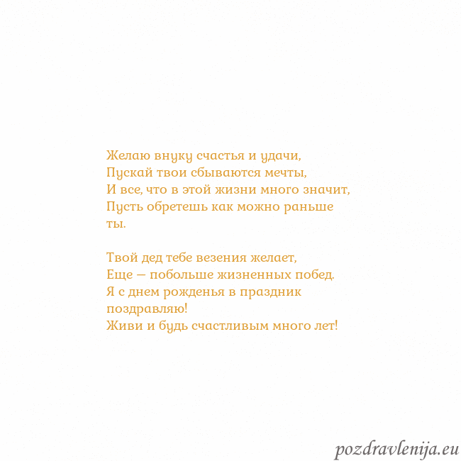 Открытка с анимированным золотым сердцем