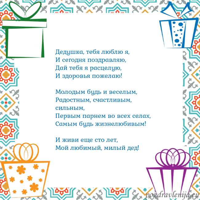 Открытка с подарками