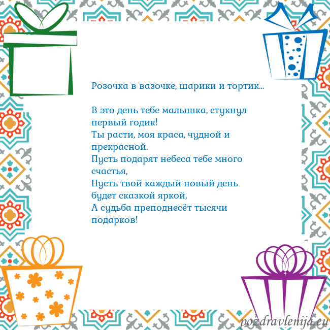 Открытка с подарками