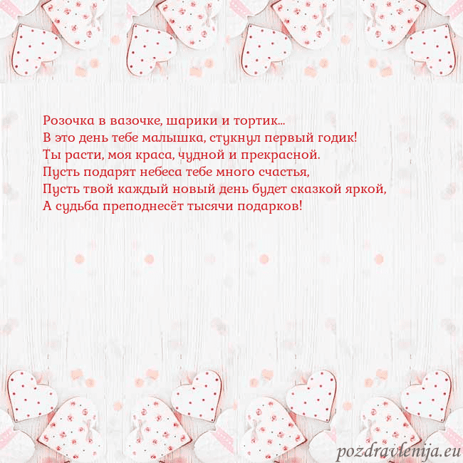Открытка с белыми сердечками