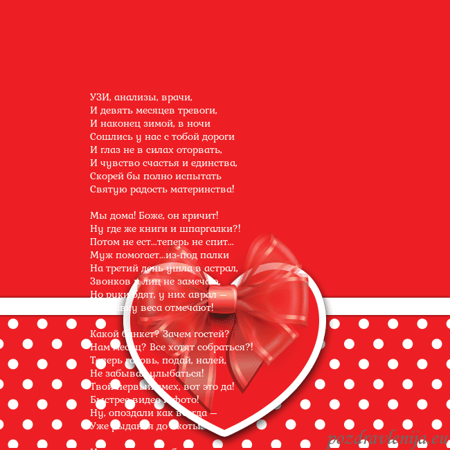 Открытка с большим красным сердцем